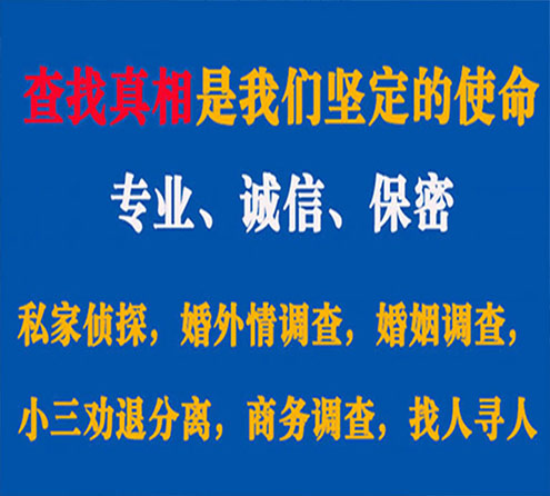 关于巨野峰探调查事务所